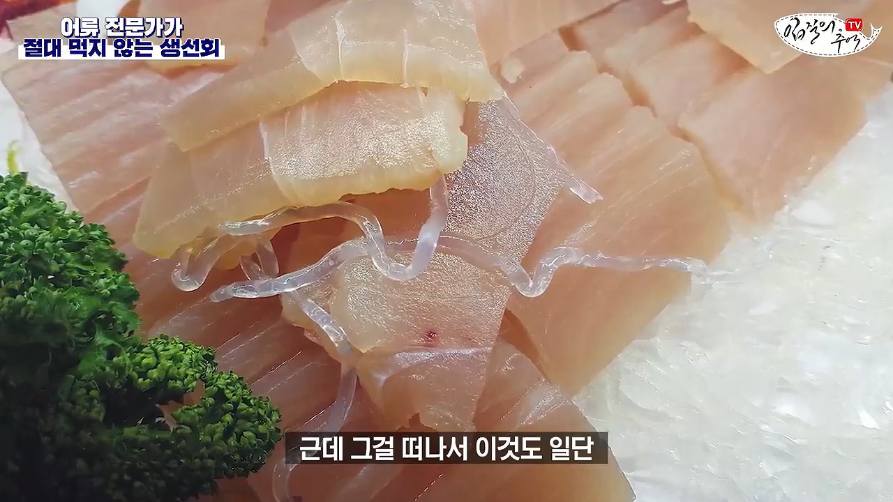 Seven raw fish that is never eaten by a fish expert.
