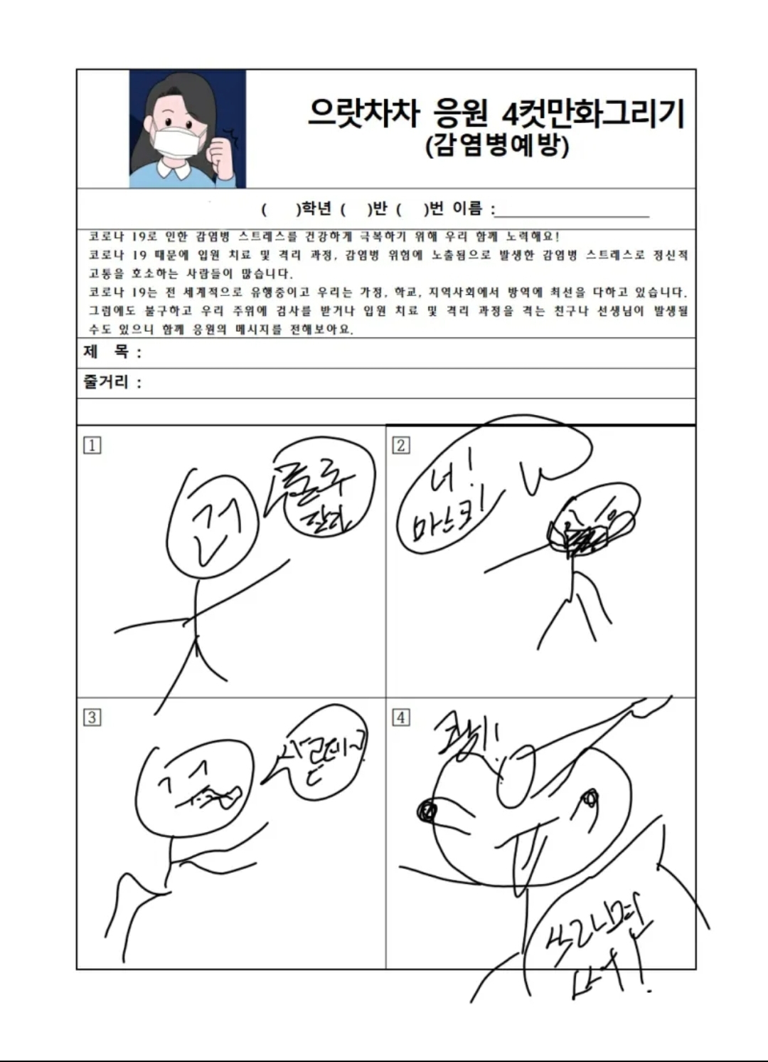 Receive cartoon drawing competition (?) prize from school.jpg