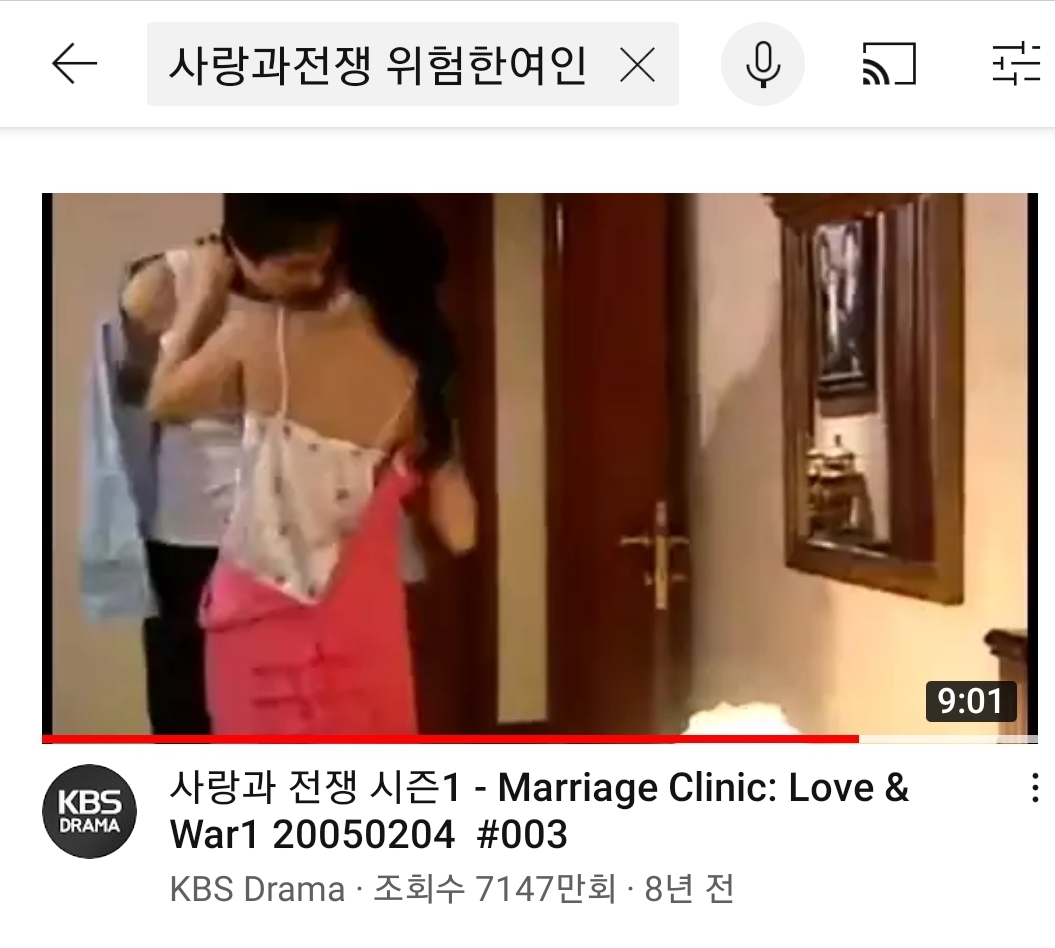 Love and War YouTube hits.JPG