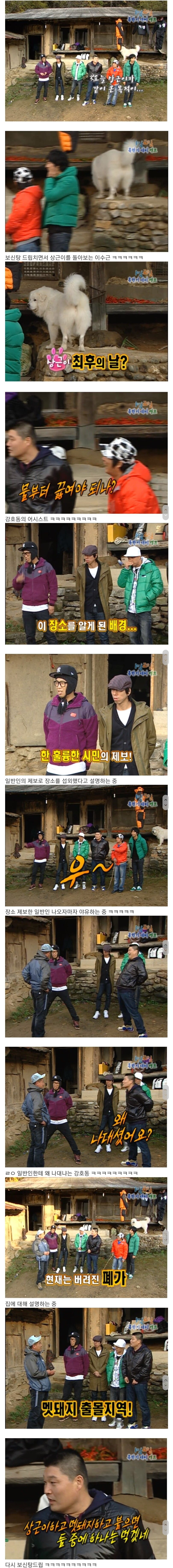 1박 2일 전성기시절 드립력 jpg