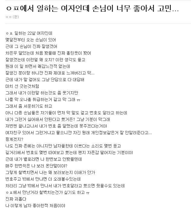 잘생긴 남자손님한테 푹 빠진 오피녀