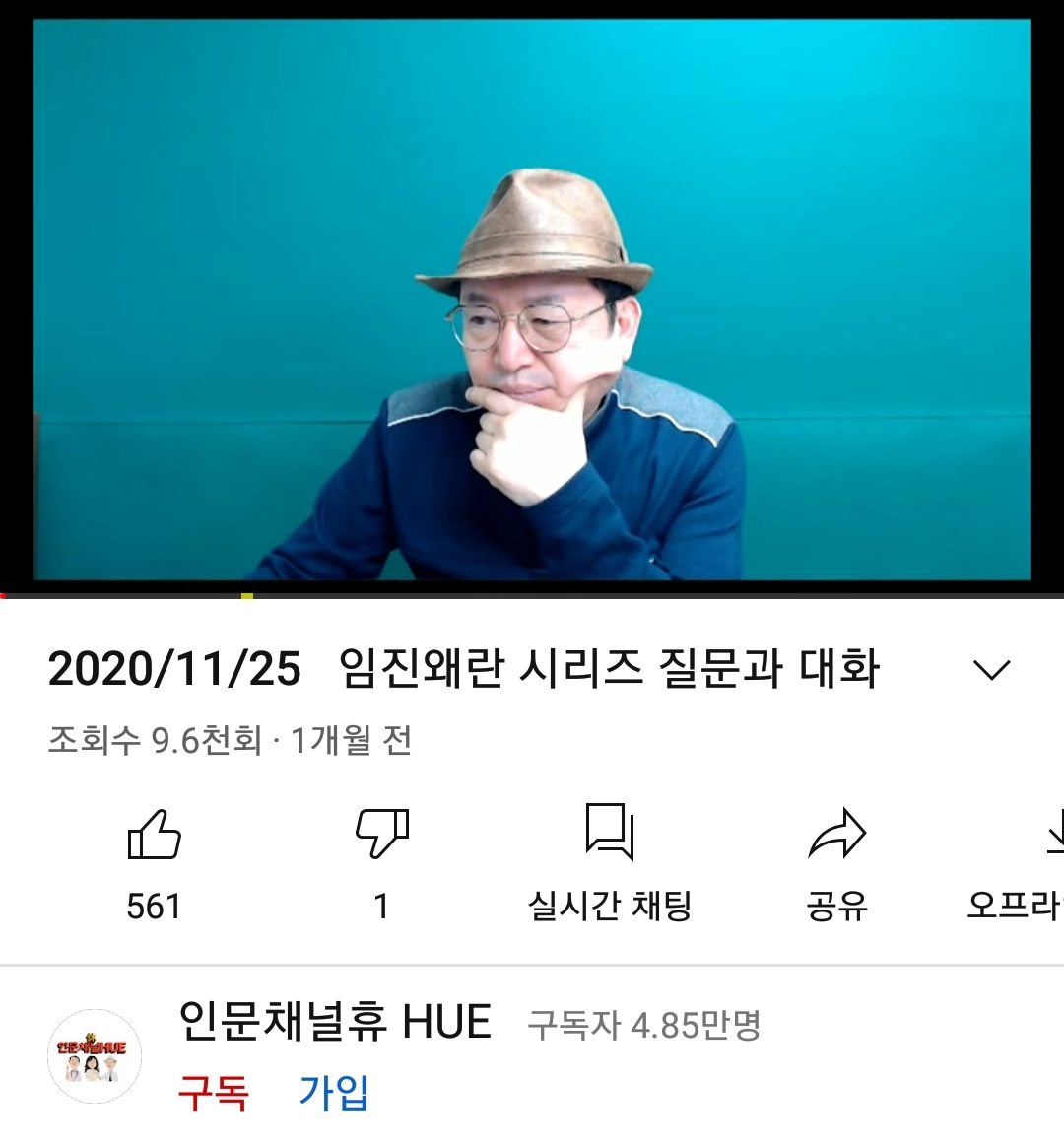 Q. 조선이 병자호란에서 승리할 방법이 있었을까요?