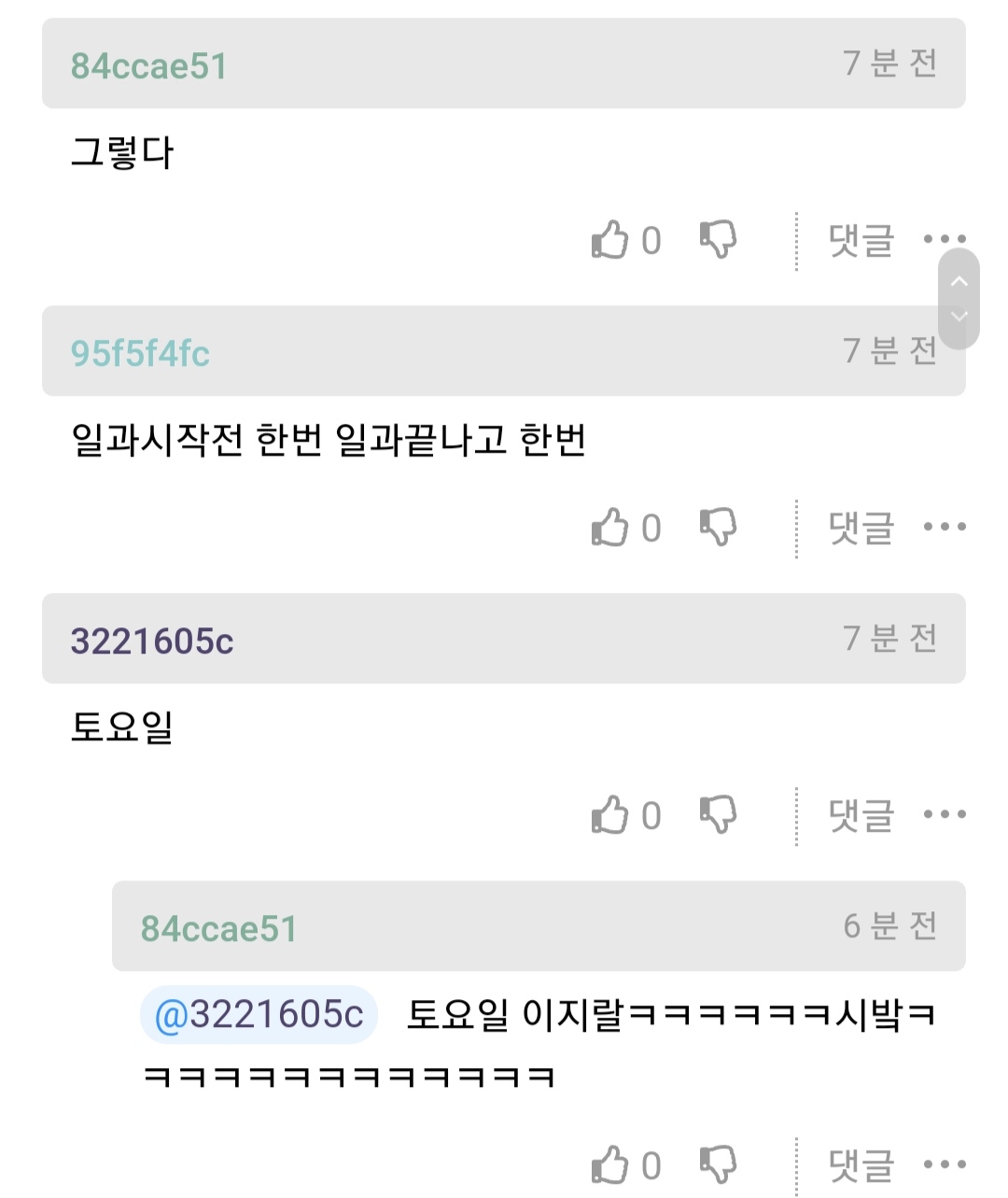 "님들 하루에 몇번 샤워함??".jpg