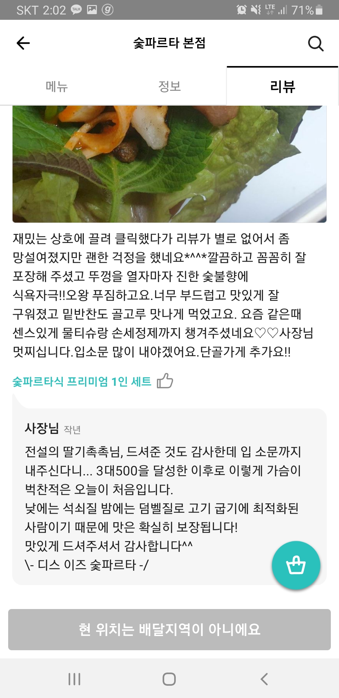 고깃집 사장님이 헬창인 경우