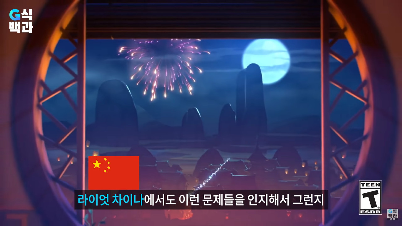 Why the Chinese are now coming to LOL Korean Server