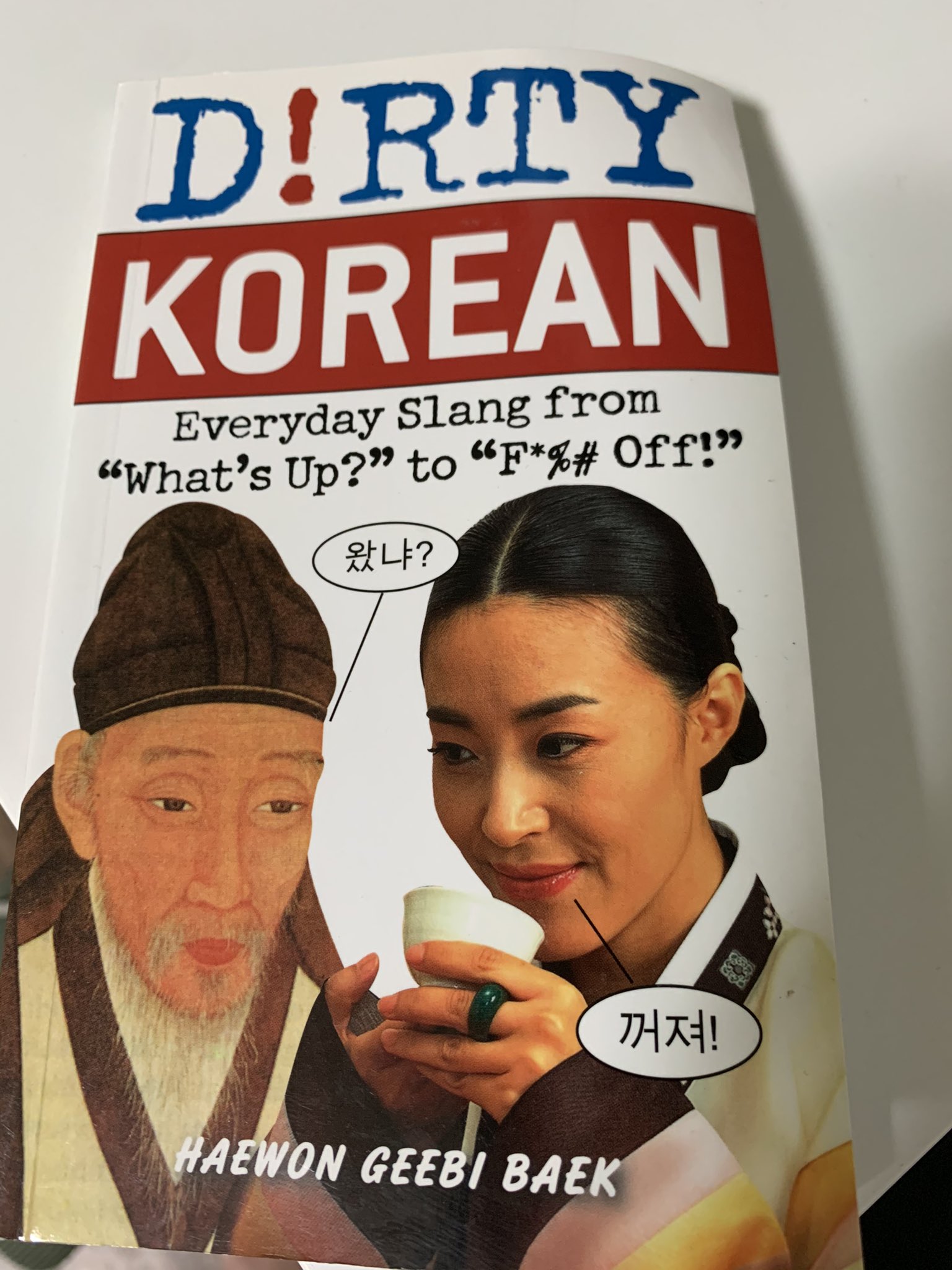 더러운 한국말 번역하기...