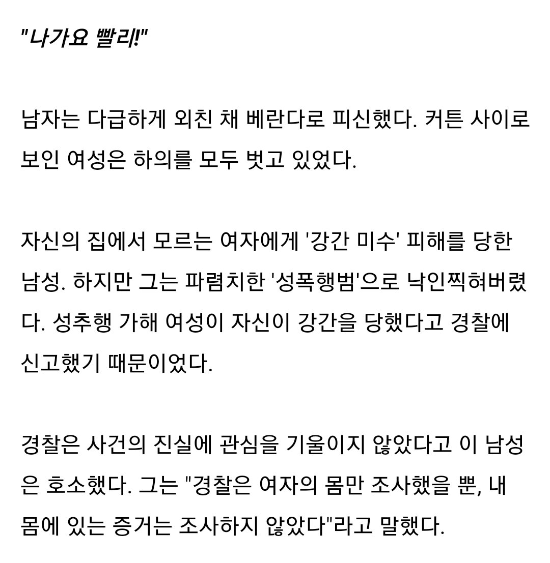 부산 여성(가해자) 성추행 사건의 결말...