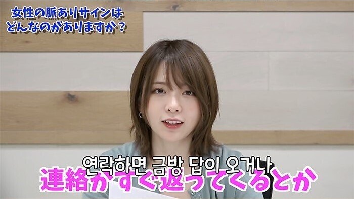 Audience Love Counseling of Japanese Idol