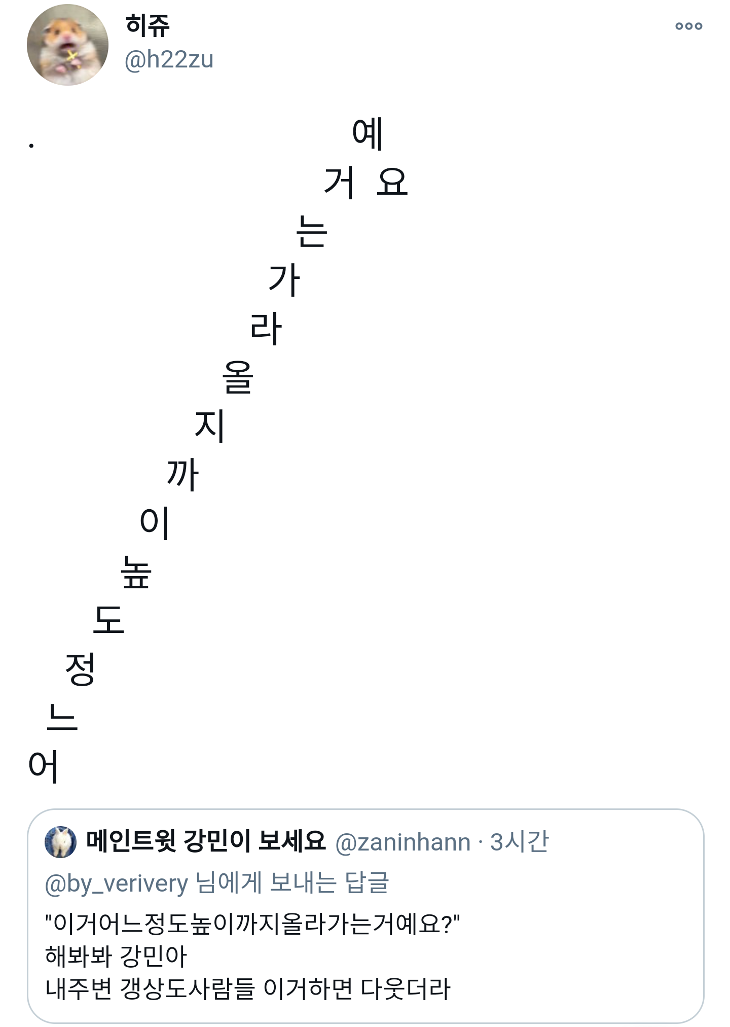 경상도 사람들 따라하다 웃는 문장.jpg