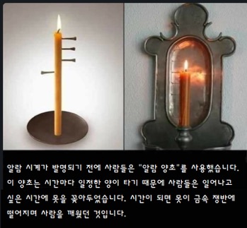 Alarm candles used before the alarm clock was invented