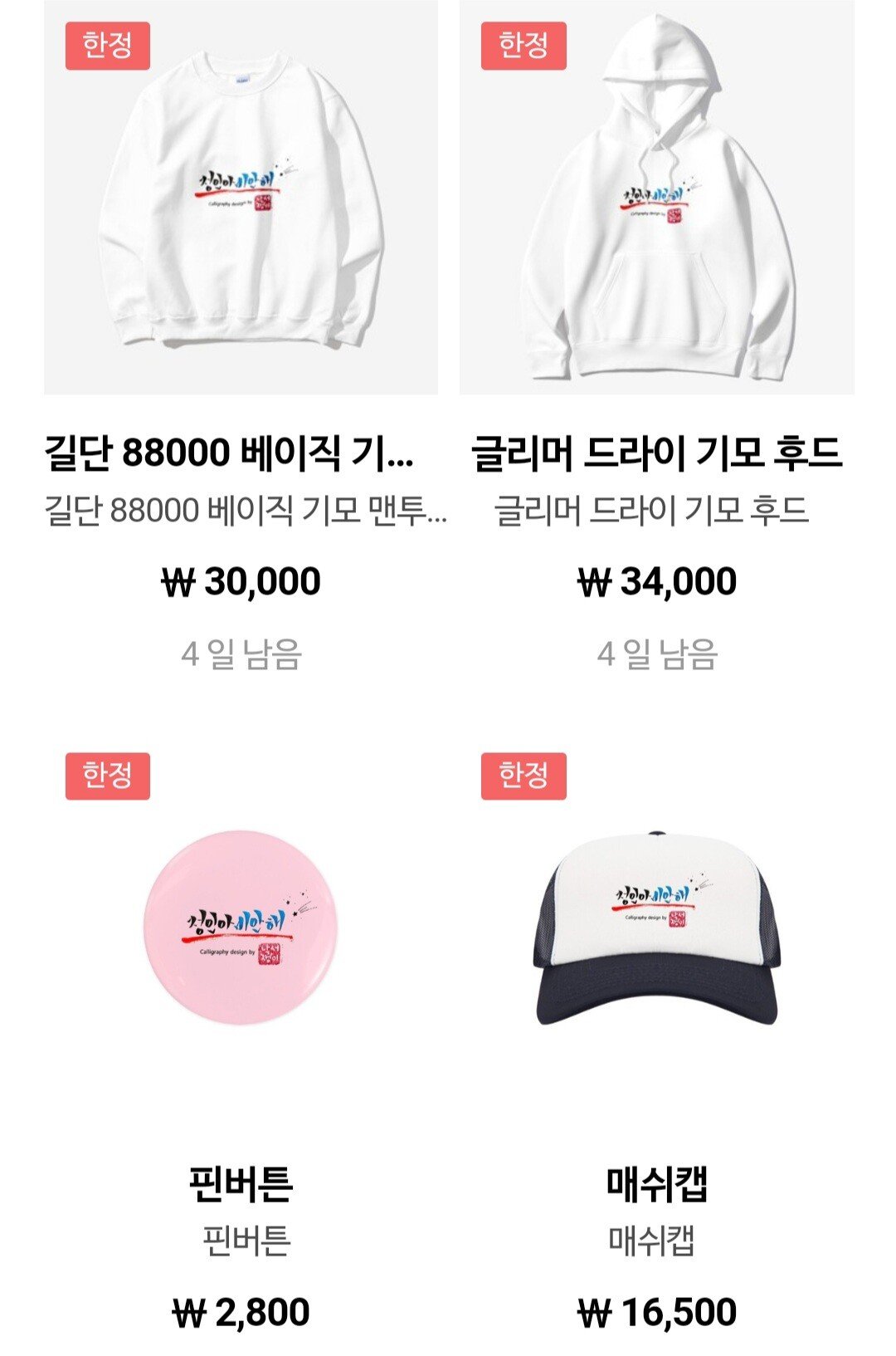 I'm sorry, Jeong-in. Goods appear.