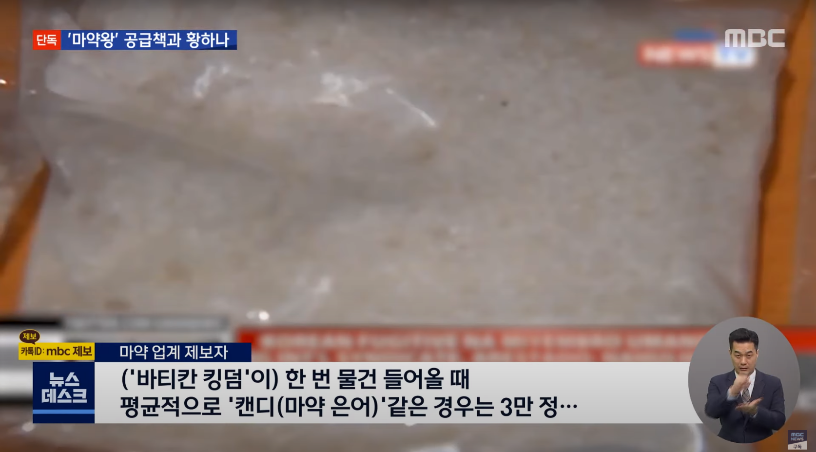 Korea's largest drug network revealed by the Hwang Ha-na incident.jpg