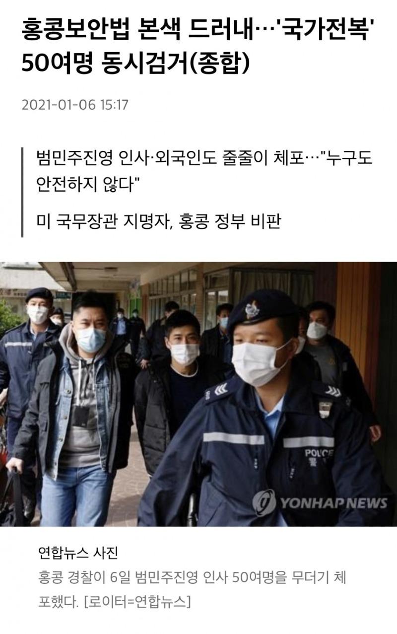 국가안전법 통과 후 홍콩