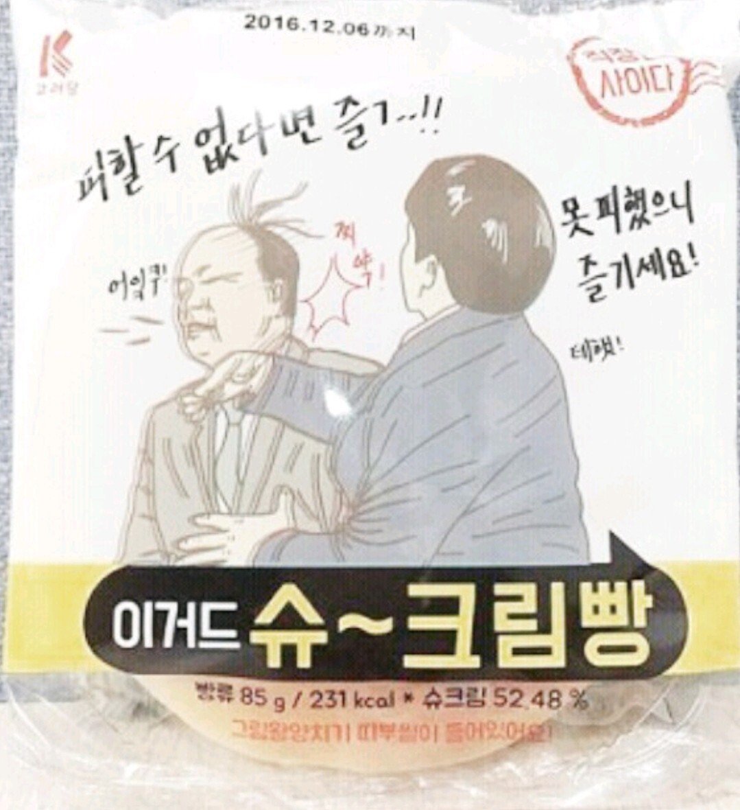 부장님 빵 드실래요?