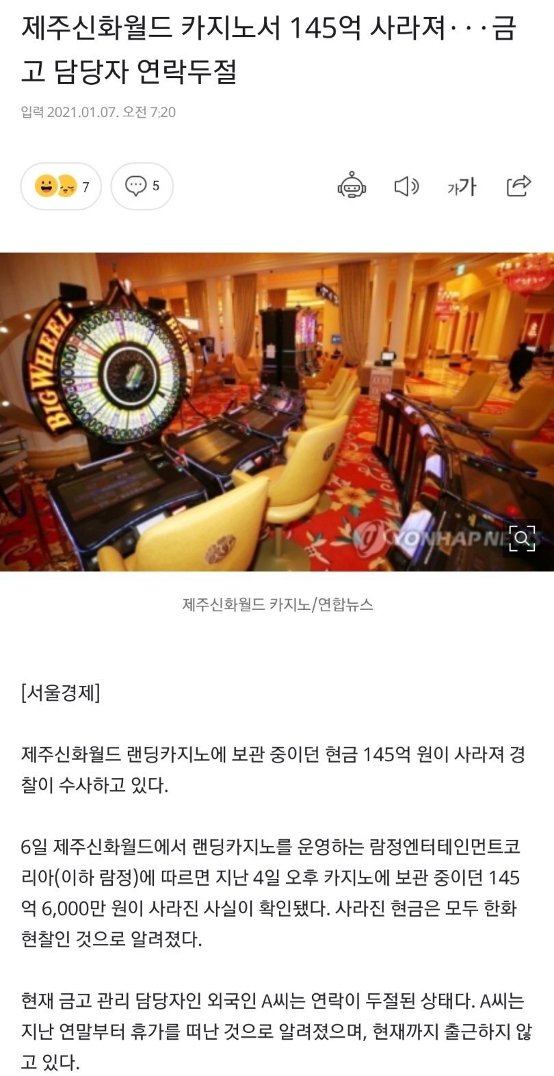 Jeju Casino's Best Jackpot