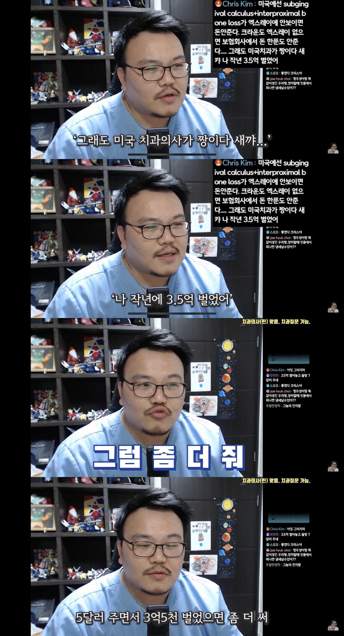 인방) 꼴랑 5천원주면서 왜 반말이야?