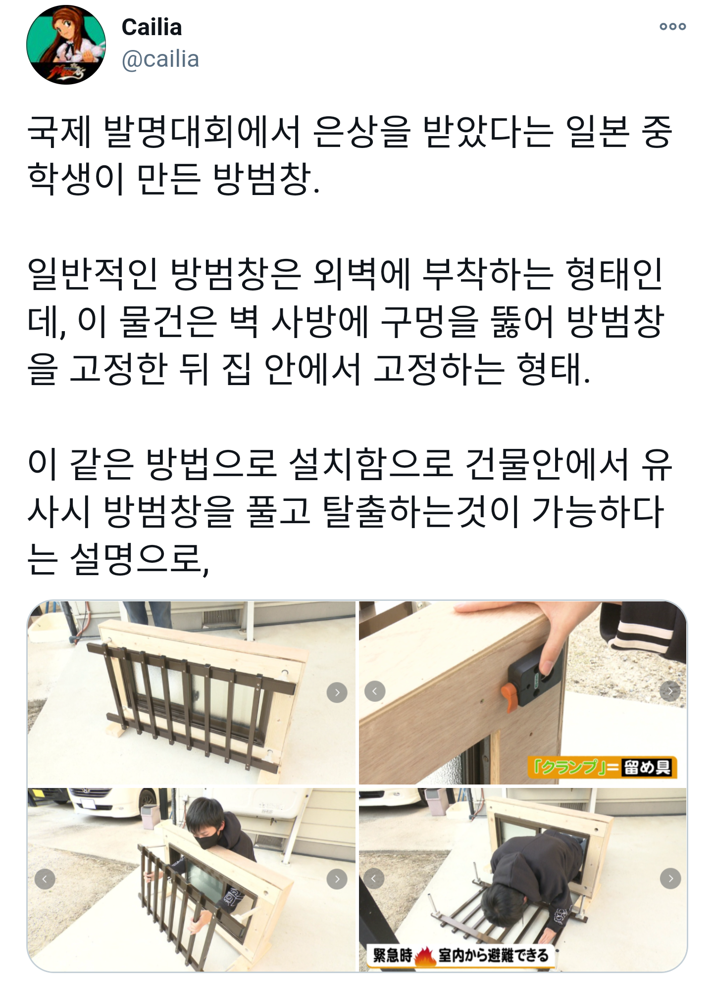 국제발명대회에서 은상을 받은 중학생의 발명품.jpg