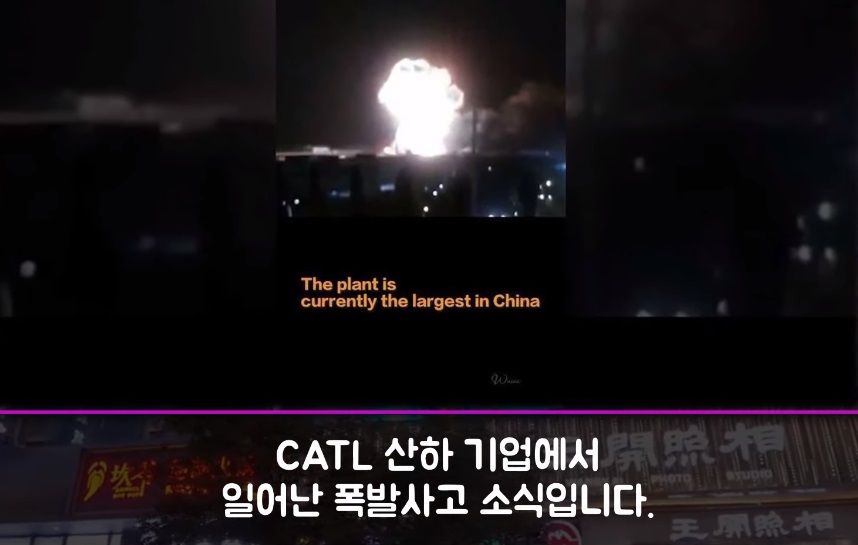 A common explosion in Chinaﬁ