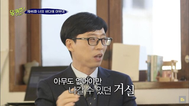 유재석 눈물의 백수시절....jpg