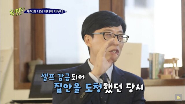 유재석 눈물의 백수시절....jpg