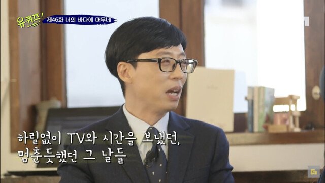 유재석 눈물의 백수시절....jpg