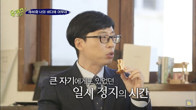 유재석 눈물의 백수시절....jpg