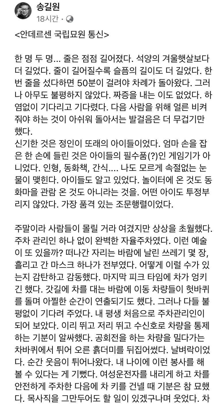 정인이 추모간 사람들