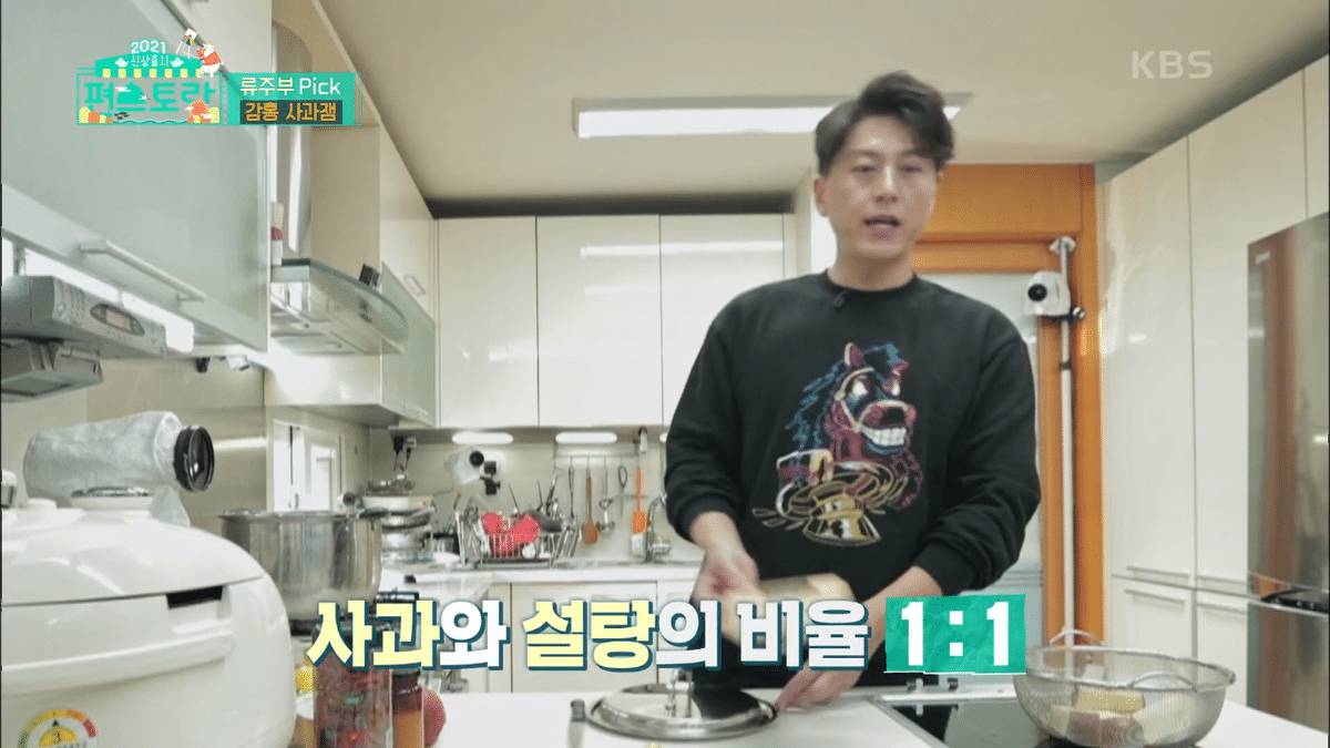 Ryu Soo-young's apple jam was impressive to the viewers.