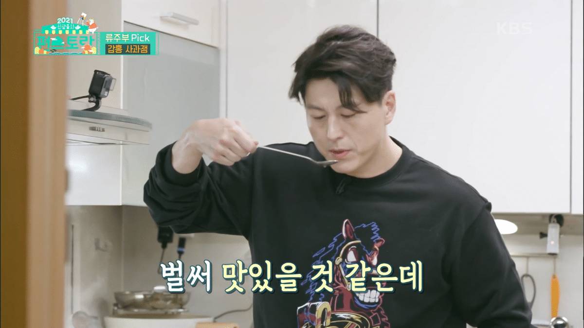 Ryu Soo-young's apple jam was impressive to the viewers.