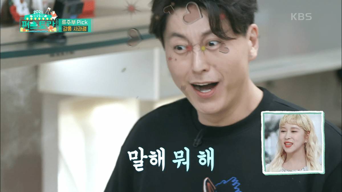 Ryu Soo-young's apple jam was impressive to the viewers.