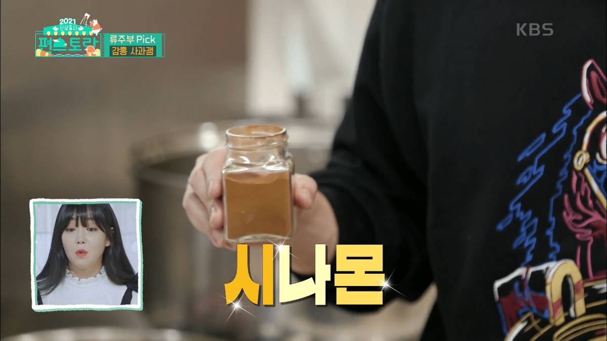 Ryu Soo-young's apple jam was impressive to the viewers.