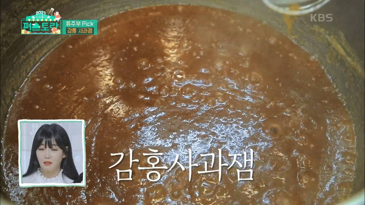 보는 사람도 감동적이었던 류수영 사과잼