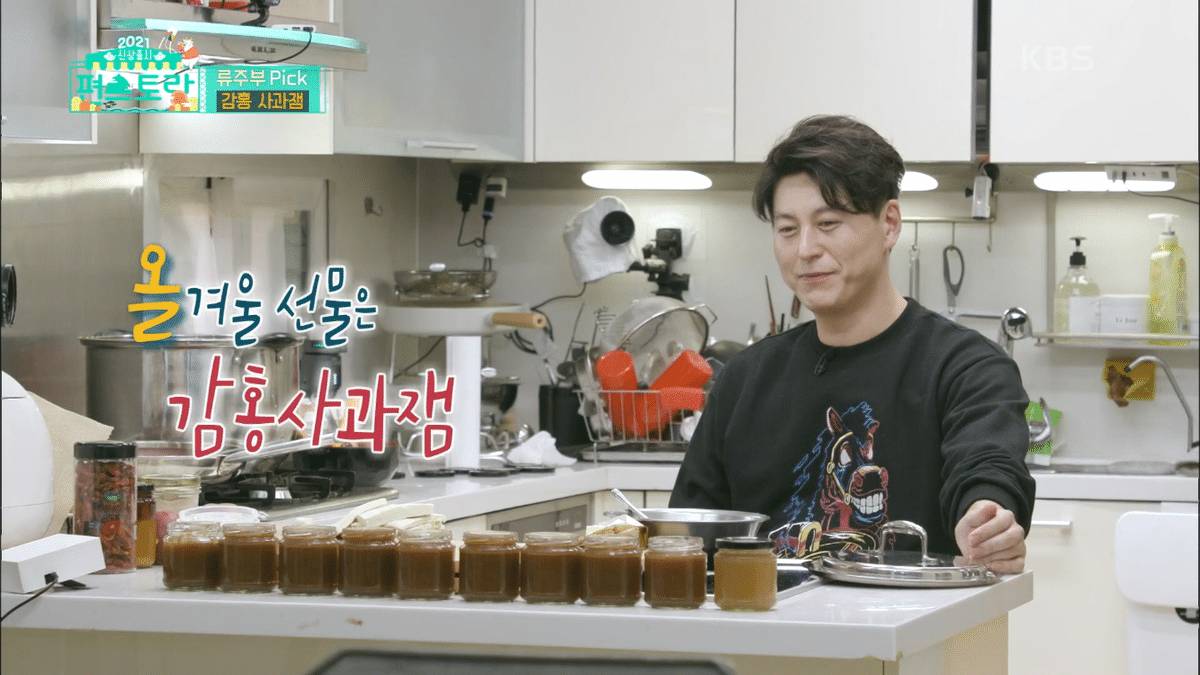 Ryu Soo-young's apple jam was impressive to the viewers.