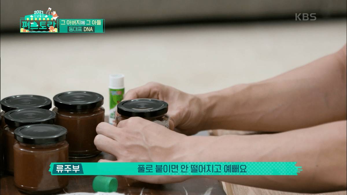 Ryu Soo-young's apple jam was impressive to the viewers.