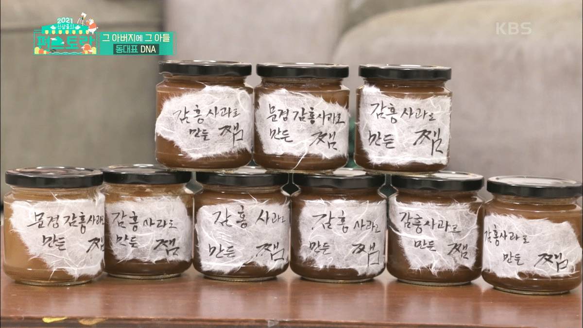 Ryu Soo-young's apple jam was impressive to the viewers.