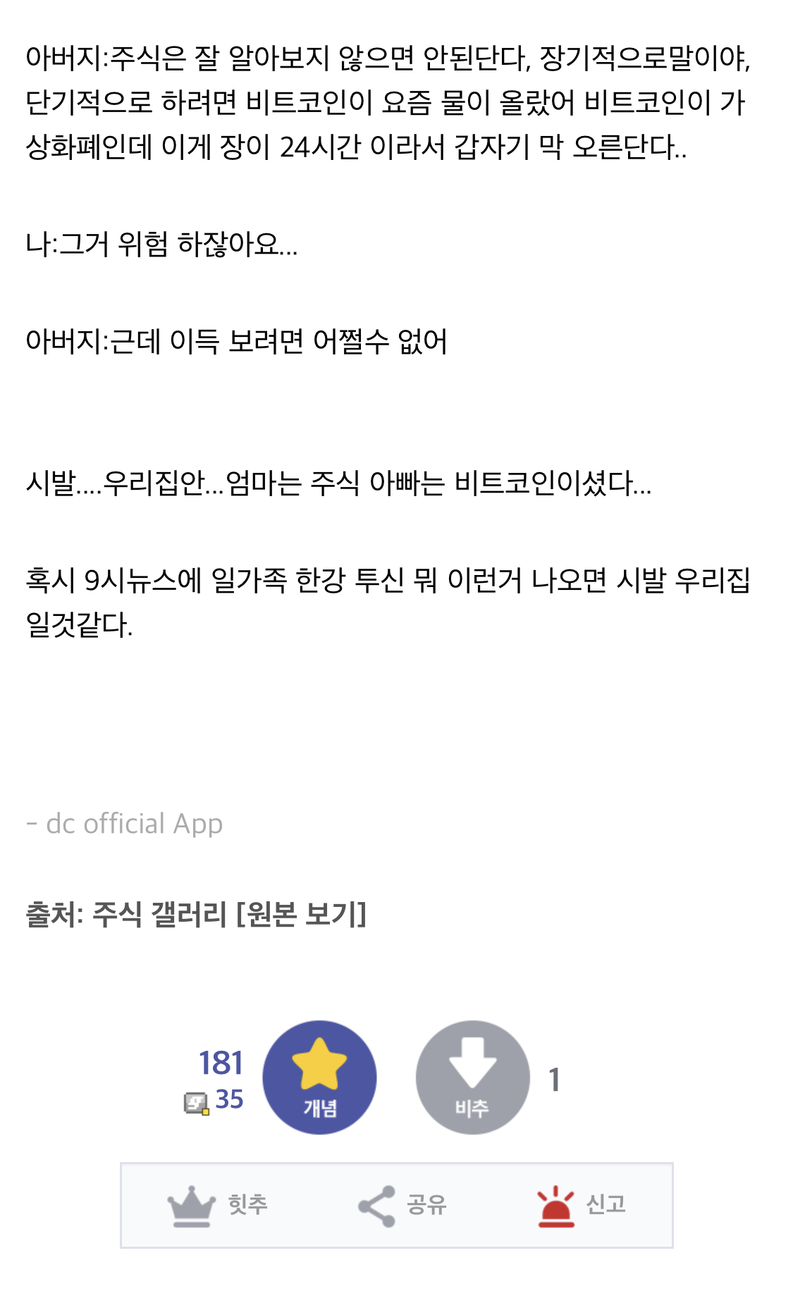 집안이 경제적인 디시인.jpg