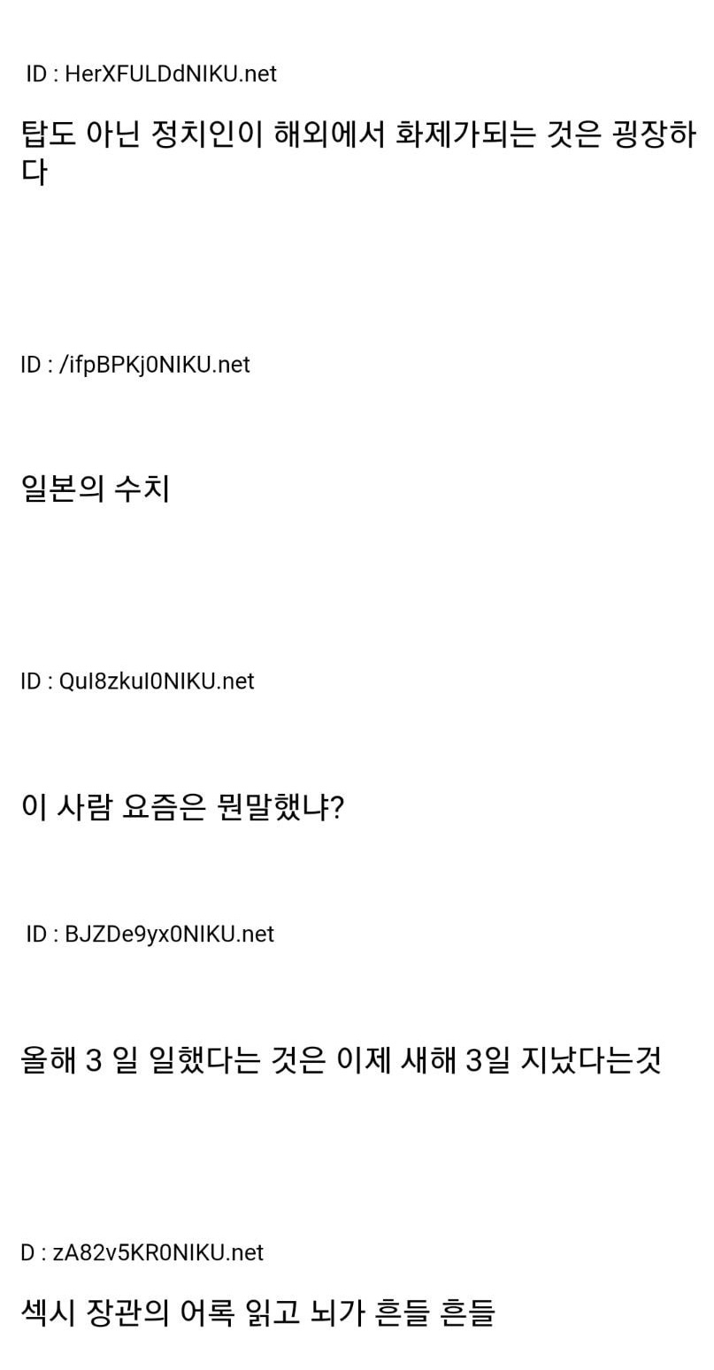 펀쿨섹좌 어록을 본 일본인 반응.jpg