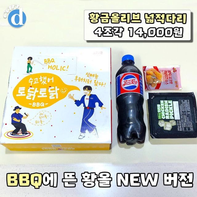 BBQ's new 14000 won chicken.jpg