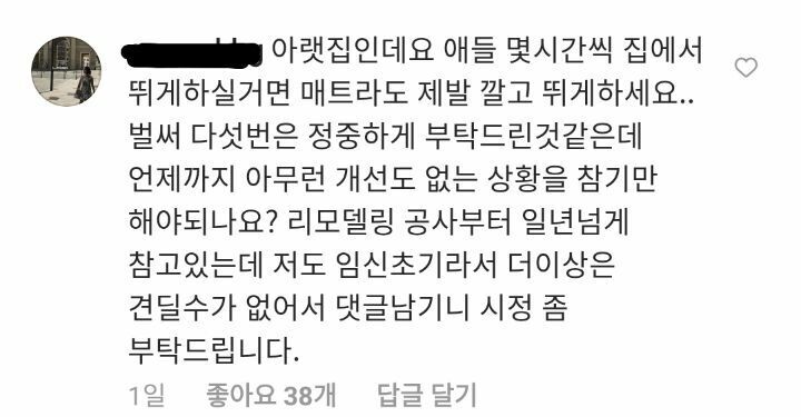 층간소음 논란 난 이휘재네 평상시 모습.jpgif