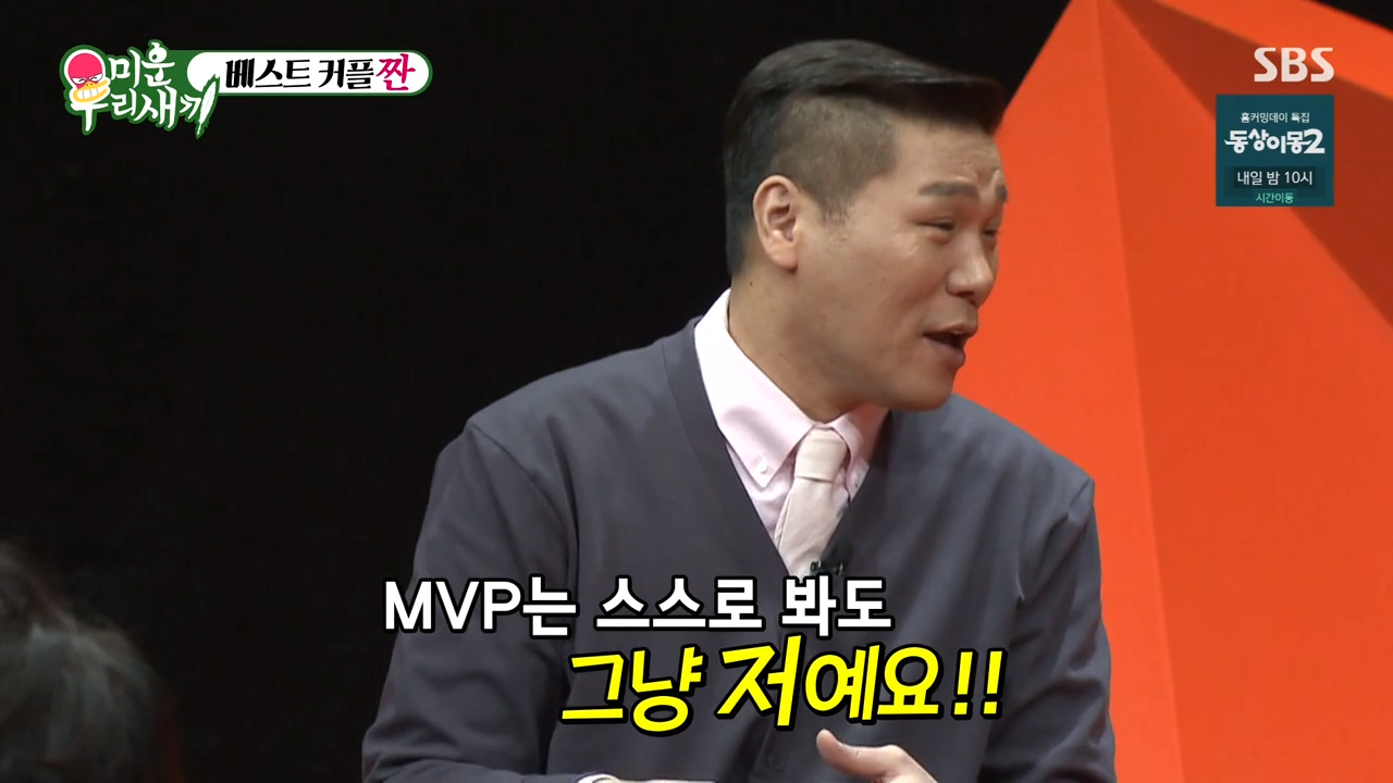 Seo Jang-hoon went home during the award ceremony because he didn't give him an MVP during his active career.jpg