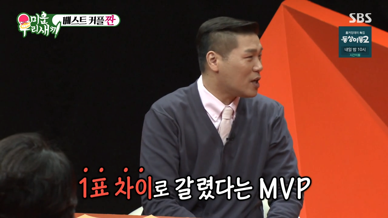Seo Jang-hoon went home during the award ceremony because he didn't give him an MVP during his active career.jpg