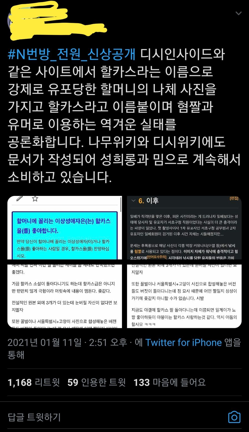 드디어 건드려버린 디시의 최대 약점