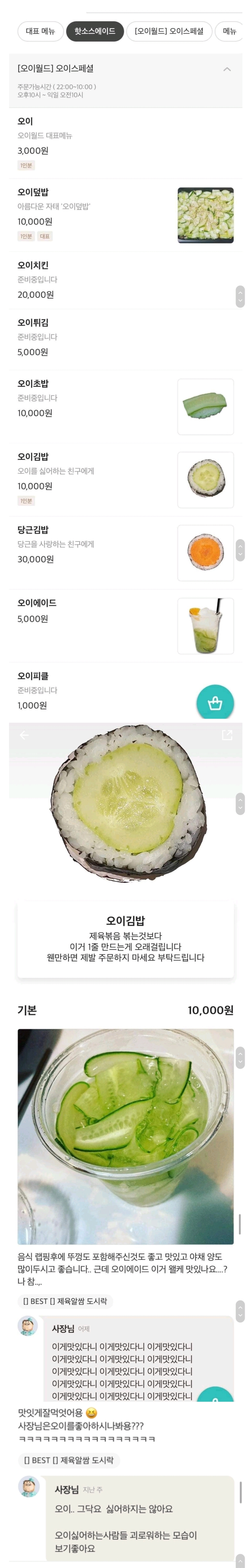 The owner who is sincere about the cucumber.jpg