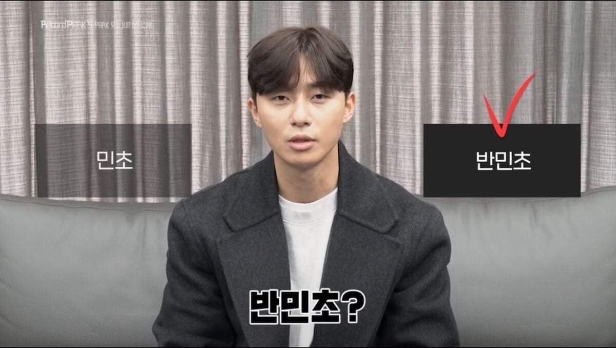 Park Seo-joon is currently under controversy.jpg