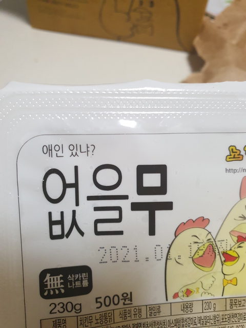 선 넘는 치킨집.jpg