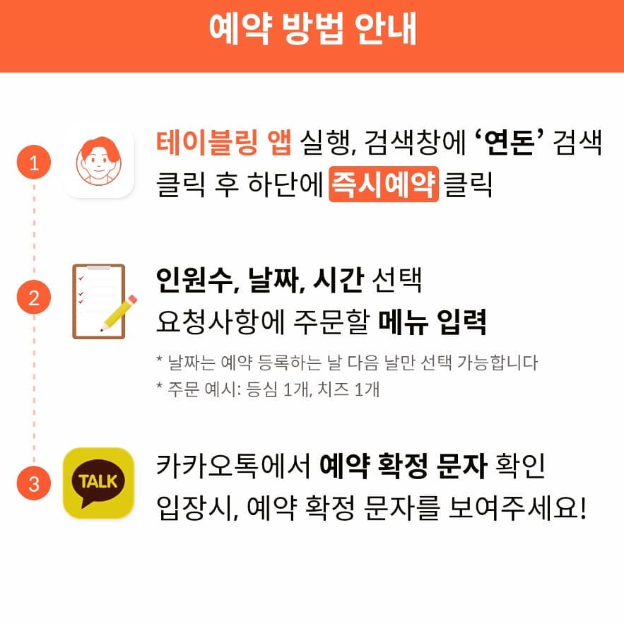 제주도 연돈이 드디어 도입하는 시스템.jpg