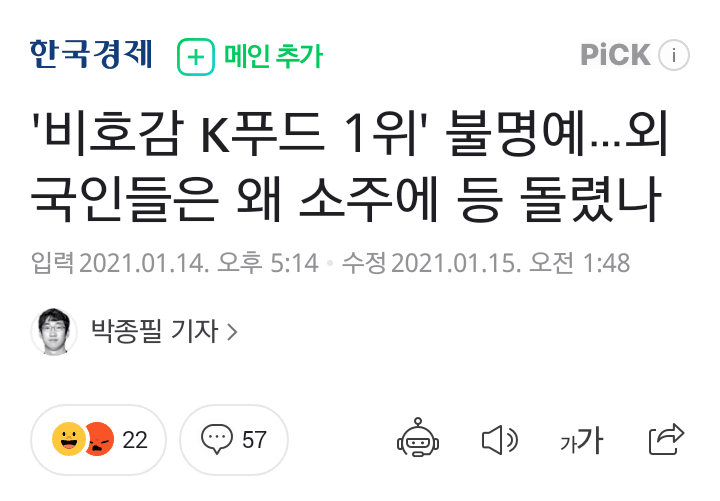 외국인들이 가장 맛없다고 생각하는 K푸드 1위.jpg