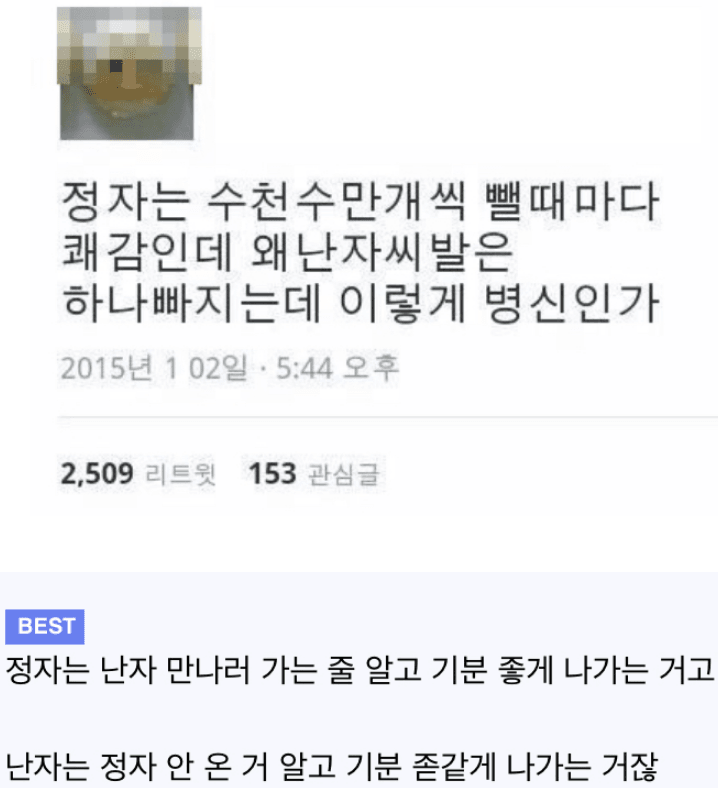 생리에 빡침