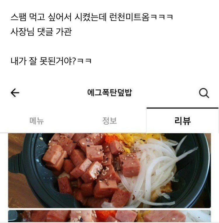 논란중인 배민리뷰...jpg