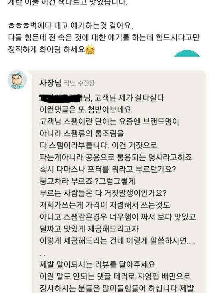 논란중인 배민리뷰...jpg